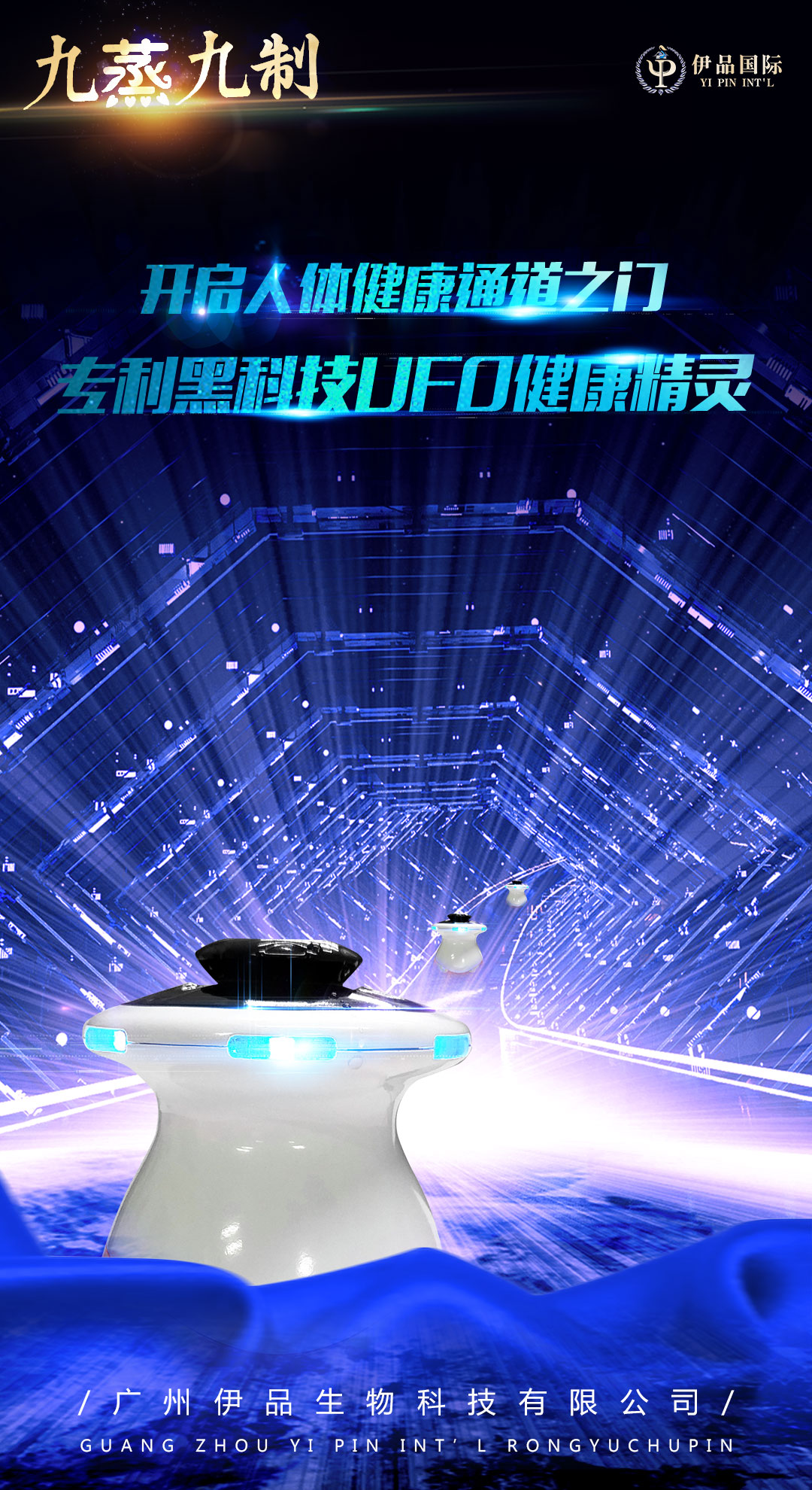 UFO健康精靈003.jpg