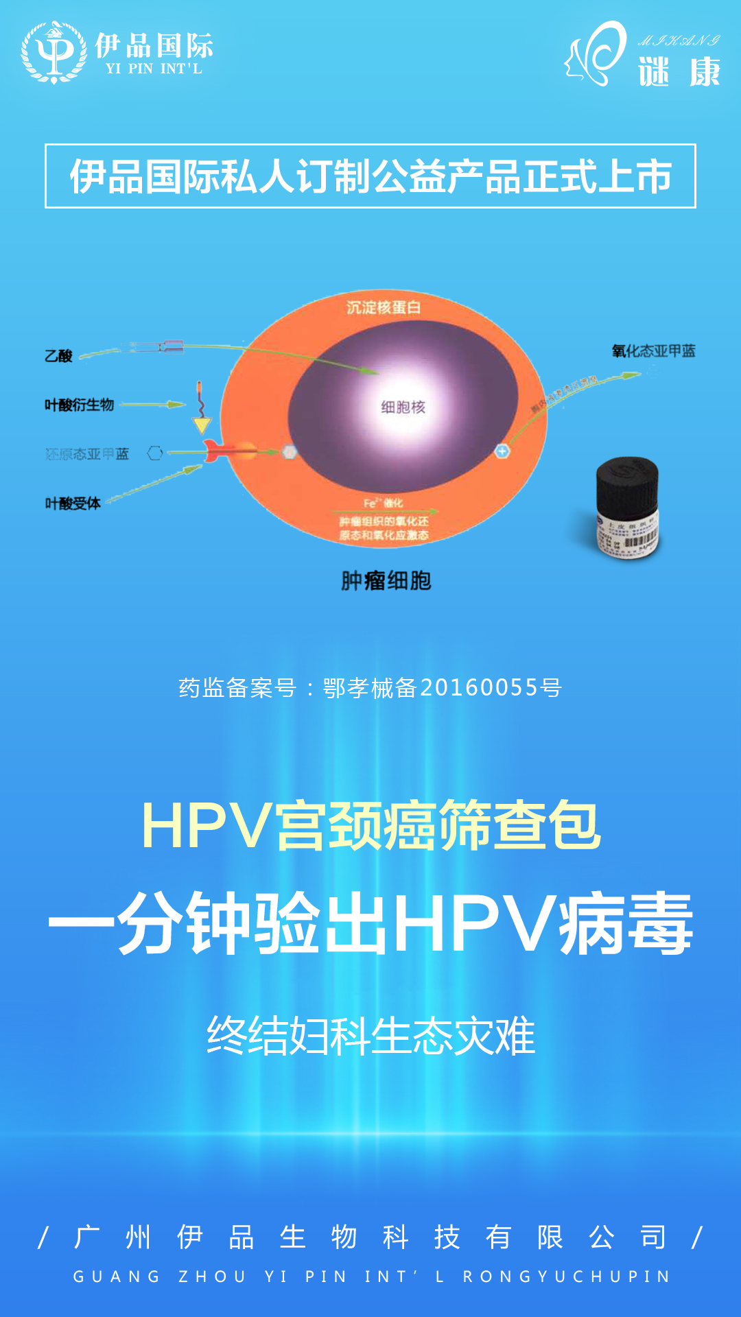 HPV海報(bào)3版04.jpg