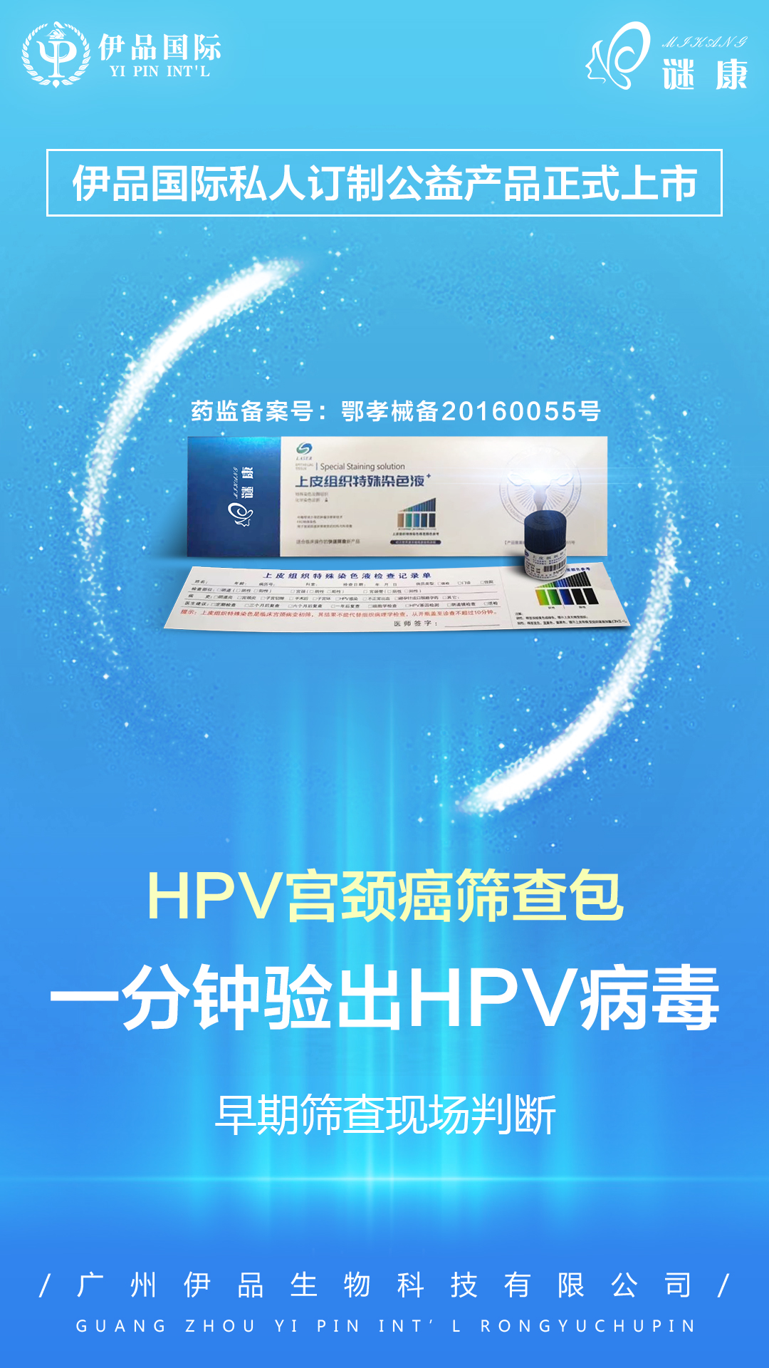 HPV海報(bào)3版02.jpg